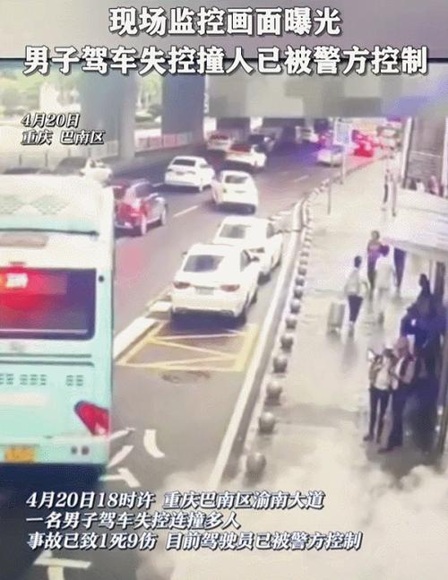 重庆巴南区发生一起交通事故致一人死亡