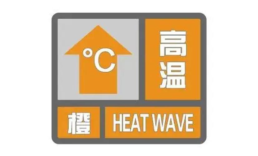 陕西省阎良区发布高温橙色预警_1