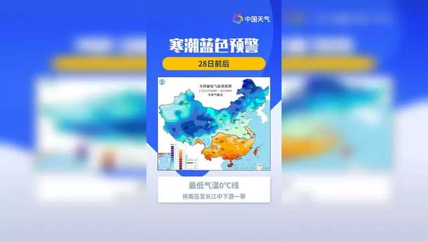 黑龙江省桦南县发布寒潮蓝色预警_2