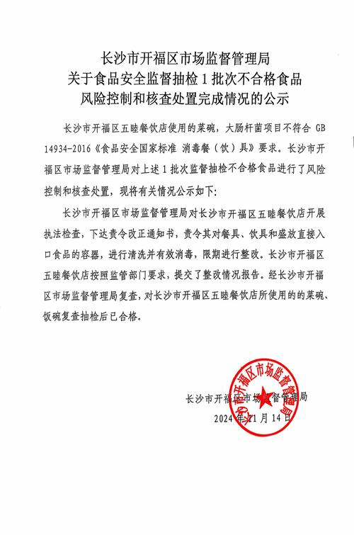 重庆市涪陵区3批次食品抽检不合格,其中一批次鸡检出禁用物质