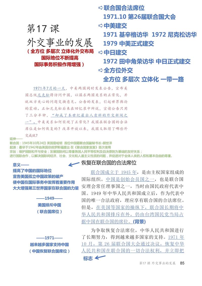 外交部:多极化的世界是历史的必然,也正在成为新的现实