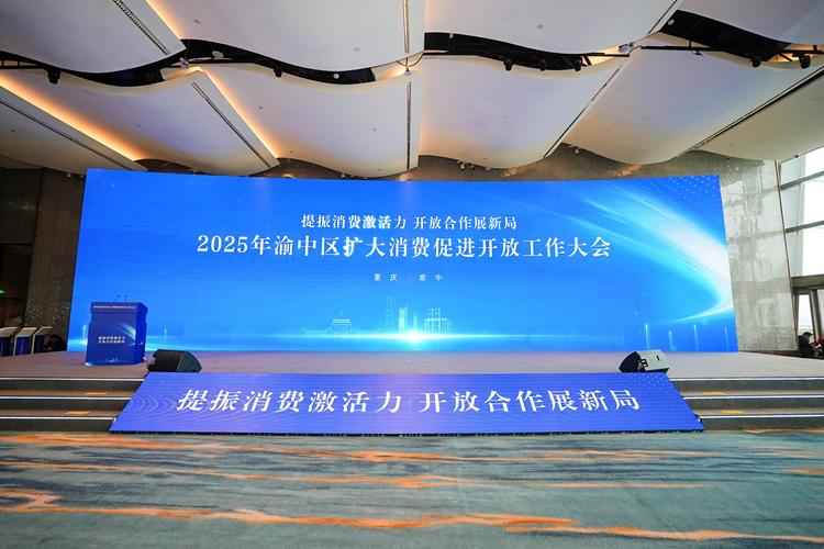 重庆:促进消费潜力有效释放