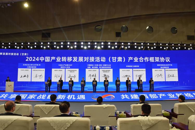 2024中国产业转移发展对接活动(黑龙江)开幕 签约额超2500亿元