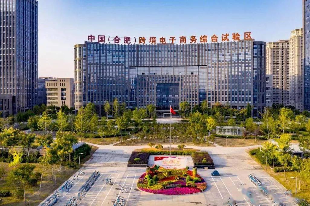 跻身国家试点半年 合肥跨境贸易更加便利