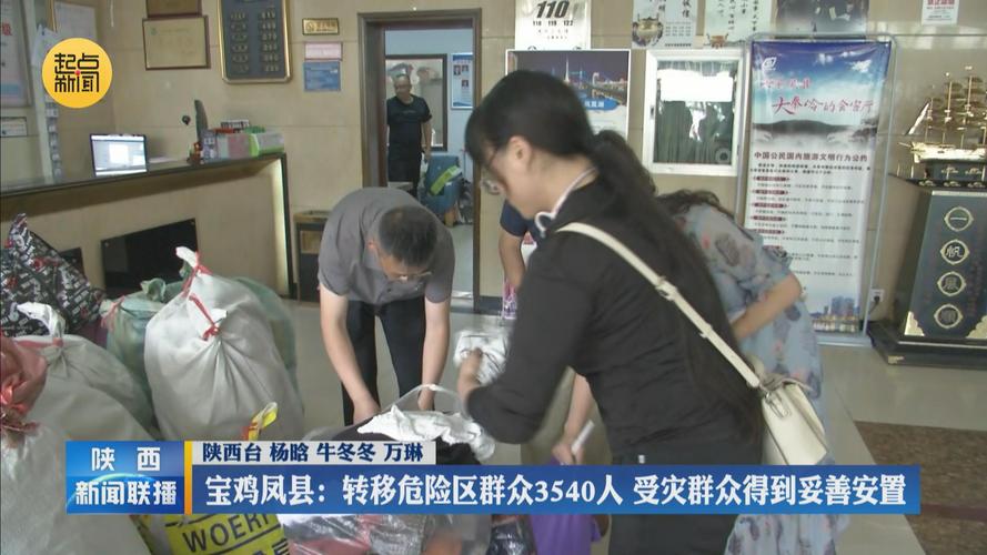 强降雨致灾 陕西凤县转移安置受灾群众2600余人