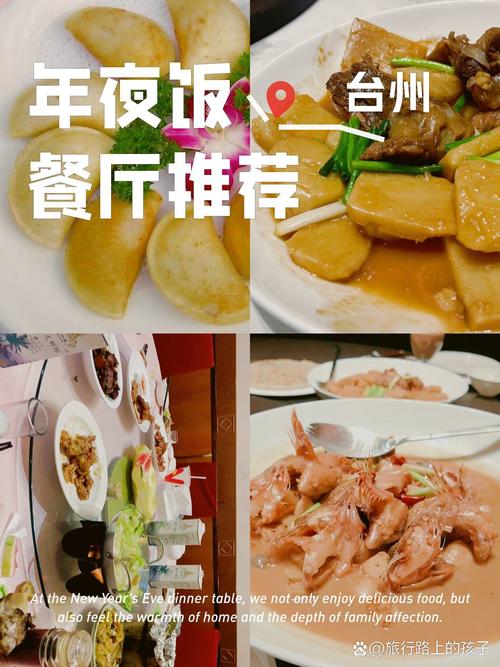 (新春走基层)从年夜饭到家常菜 浙江台州腊月已上演三百余场“村晚”