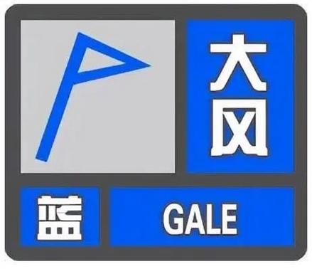 甘肃省永靖县发布大风蓝色预警