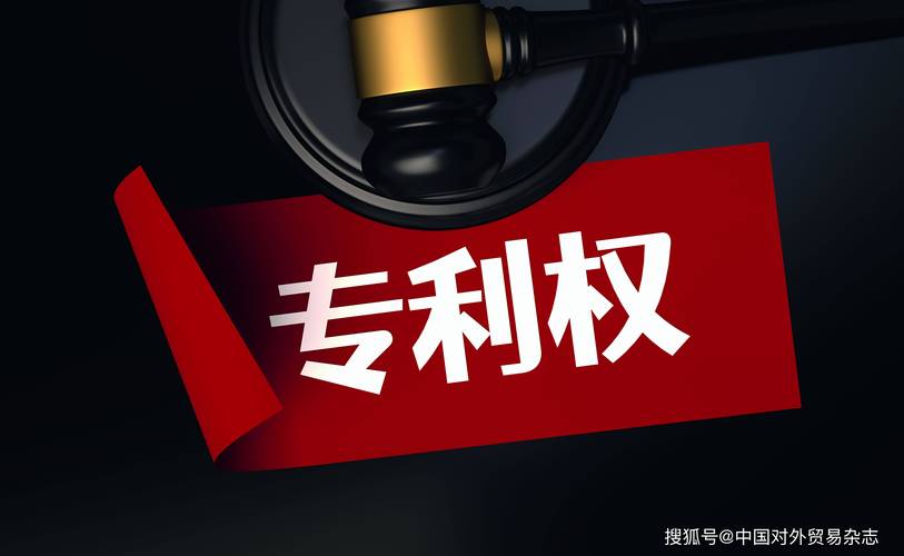 高质量发展背景下 专利转化的重要意义