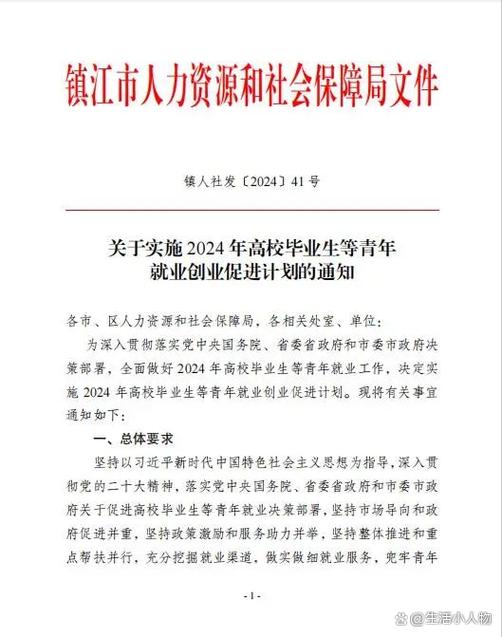 青海省人力资源和社会保障厅:十四条稳就业措施全力促进高校毕业生等青年就业创业
