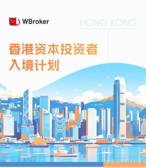香港“新资本投资者入境计划”已接获逾700宗申请