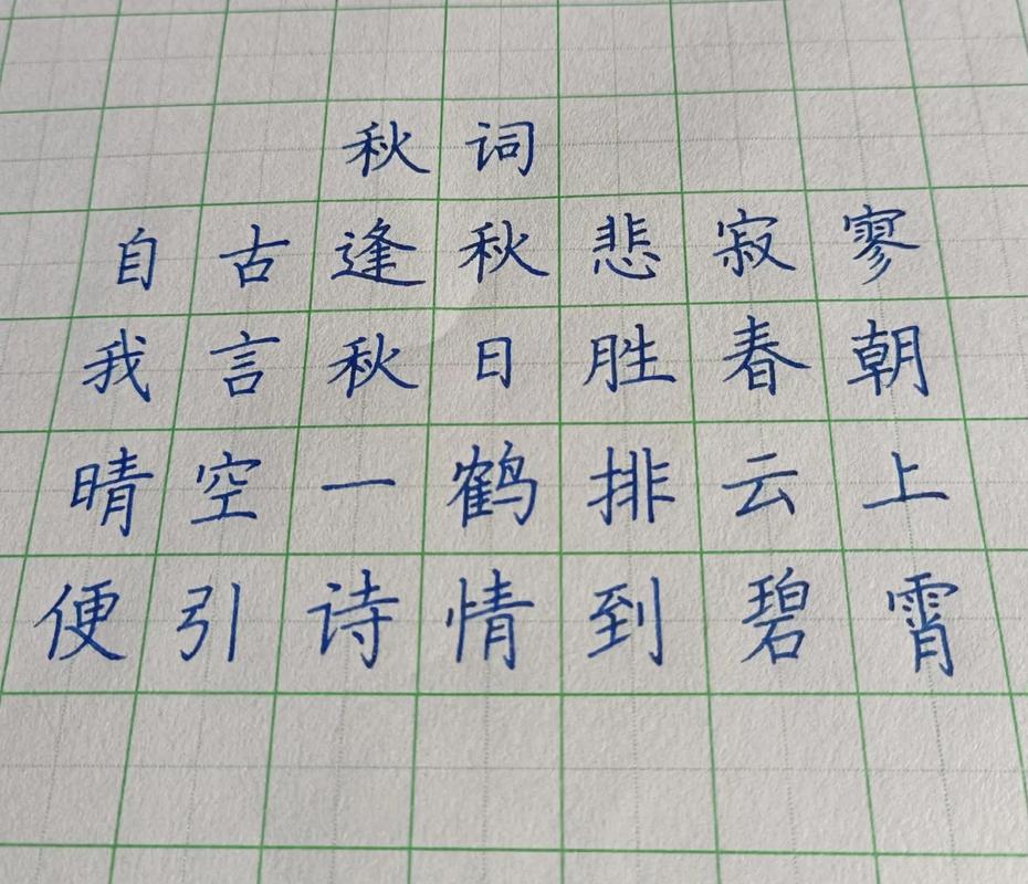 晴空一鹤(读书有味)