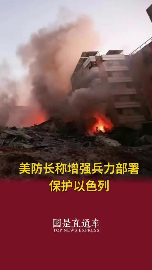 美防长称将继续推动满足乌克兰在防空等方面的需求