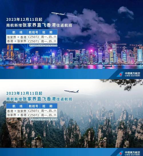 飞跃山海!张家界-哥打基纳巴卢国际航线正式开通