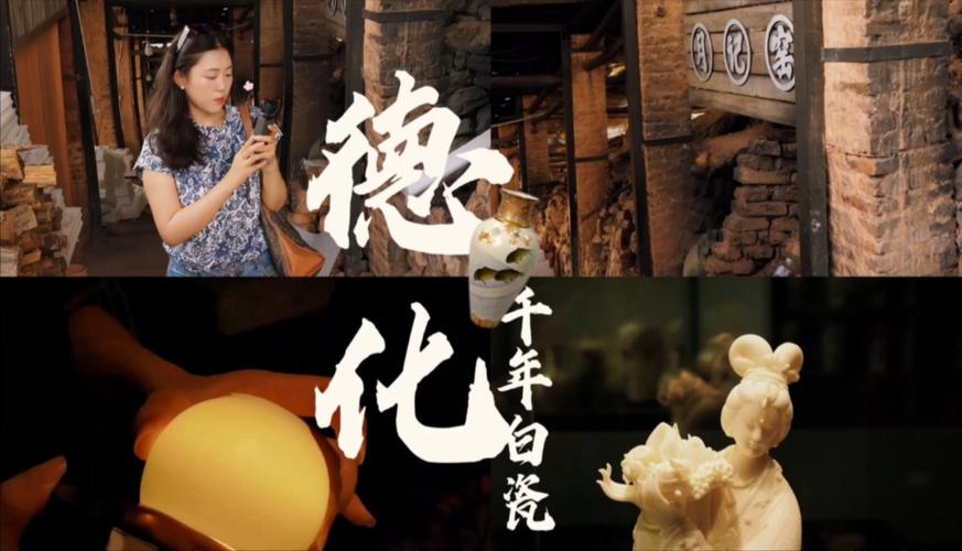 福建德化——破堵点推动陶瓷产业高质量发展