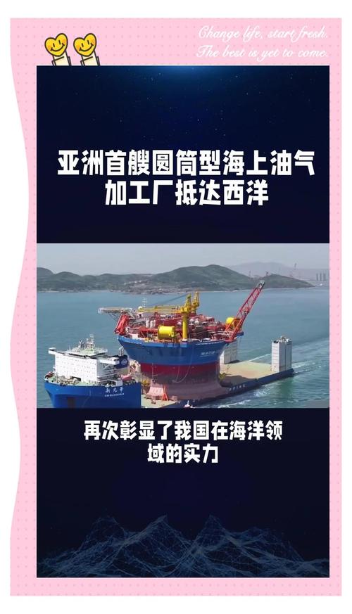 近30层楼高、13个篮球场大!“海葵一号”怎么装上船的?