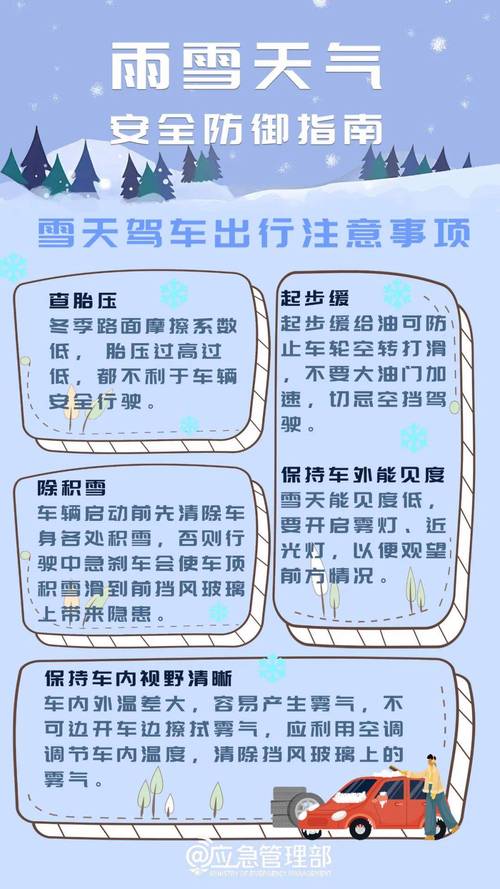 黑龙江省宁安市发布道路冰雪黄色预警_1