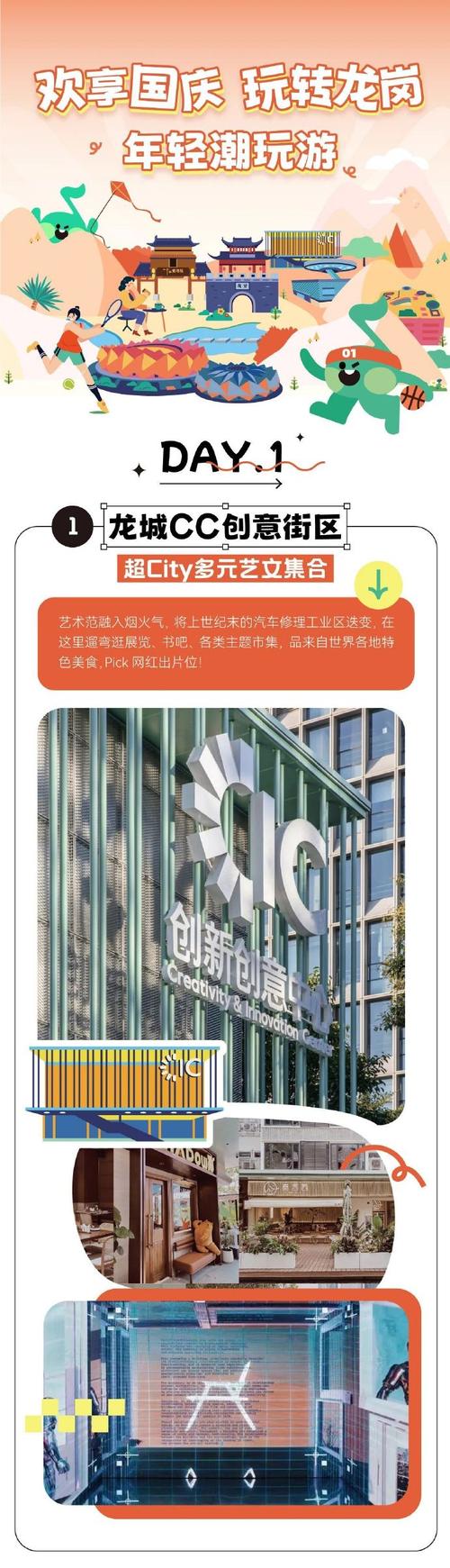龙岗区“有意思”三年行动方案主打五个“趣” 大运中心加点“黑科技” 大芬油画AI来赋能