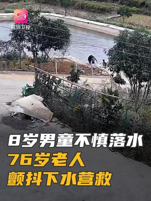 湖南烈士公园男童落水,56岁大爷紧急营救