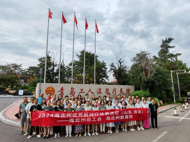 青海省总工会:已挂牌建立24家省级劳模(职工)疗休养基地
