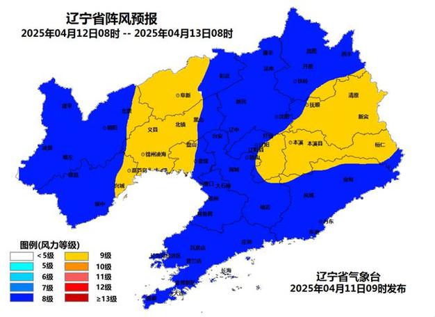 辽宁省喀喇沁左翼蒙古族自治县发布寒潮蓝色预警