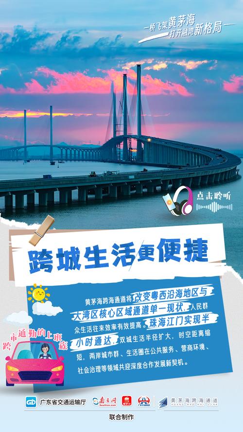 融湾入海开启幸福生活