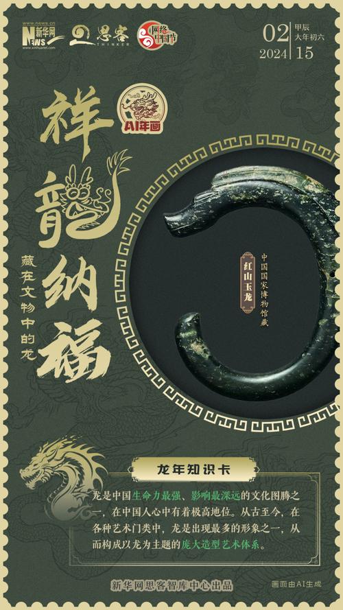辰龙出海贺新年 来中国航海博物馆龙年看龙