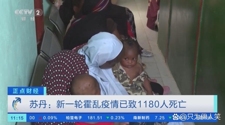 联合国儿基会:苏丹约310万人面临感染霍乱风险