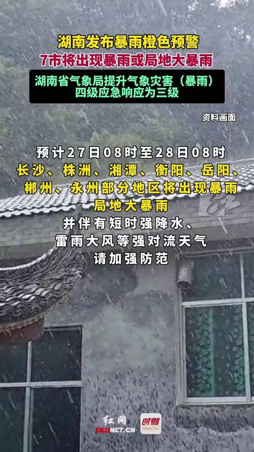 雨雨雨!暴雨袭击常德桃源、长沙浏阳,截至今早8时共10个水库超汛限