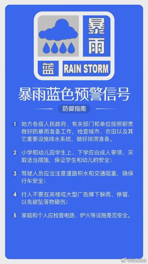 福建省安溪县发布暴雨蓝色预警