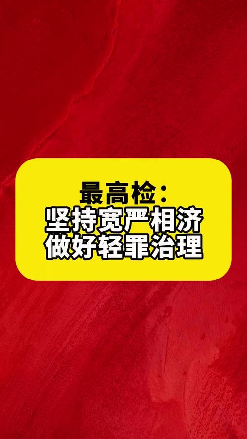 高华瑞代表:完善行刑衔接 加强轻罪治理
