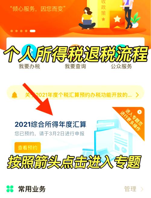 退钱啦,3月底截止!个税手续费退付操作流程请收好