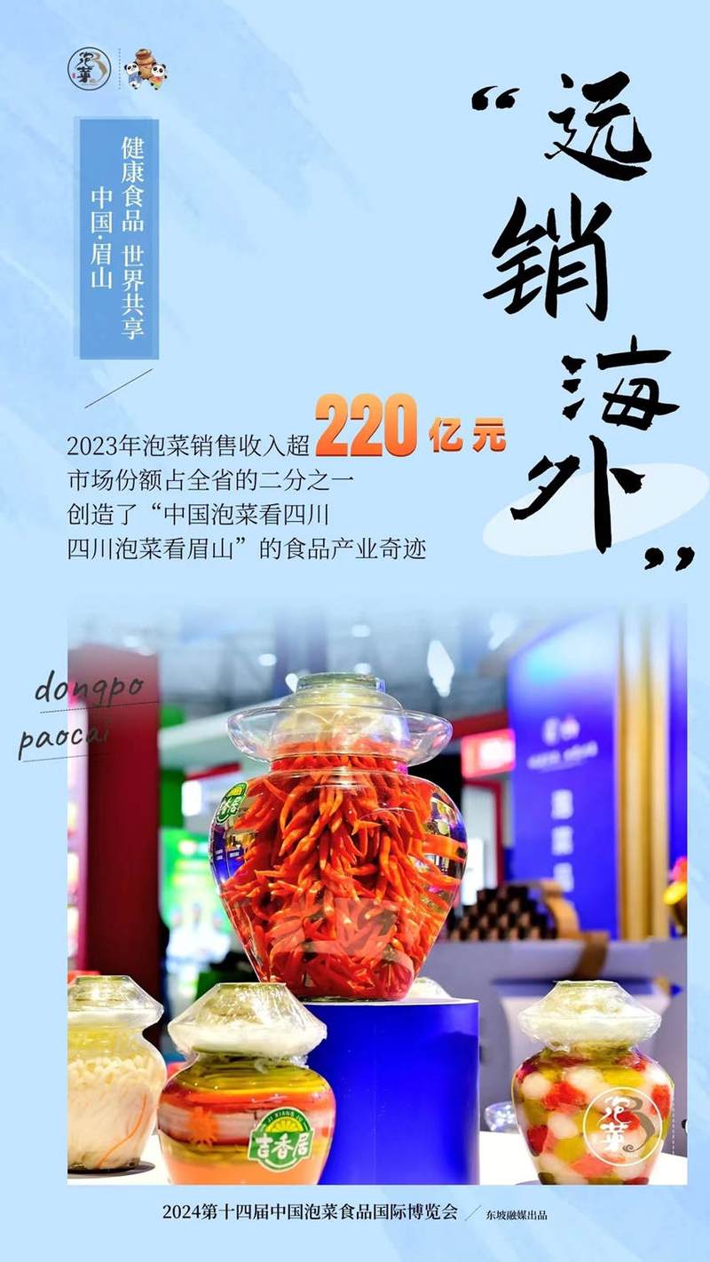 订单爆发式增长!山东平度泡菜“产销两旺” 出口大幅增加