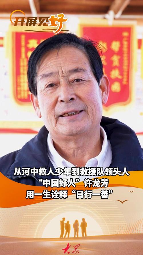 跃入河中救8旬老人 “兵哥哥” 董傲宇获评“颍泉好人”