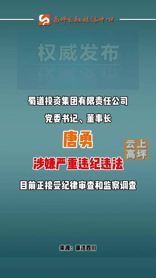 贵州省水利厅原党组书记、厅长周登涛接受纪律审查和监察调查