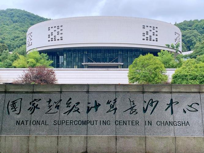长沙超算中心算力重归国际一流水平