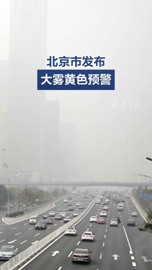 辽宁省大连市发布大雾黄色预警_2