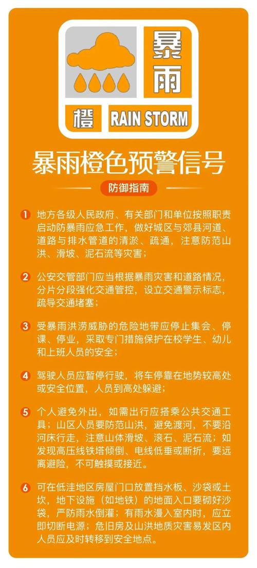 黑龙江省海林市发布冰雹橙色预警_1