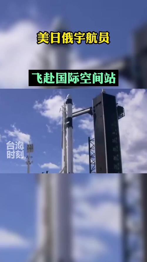 美俄宇航员乘“龙”飞船飞赴国际空间站