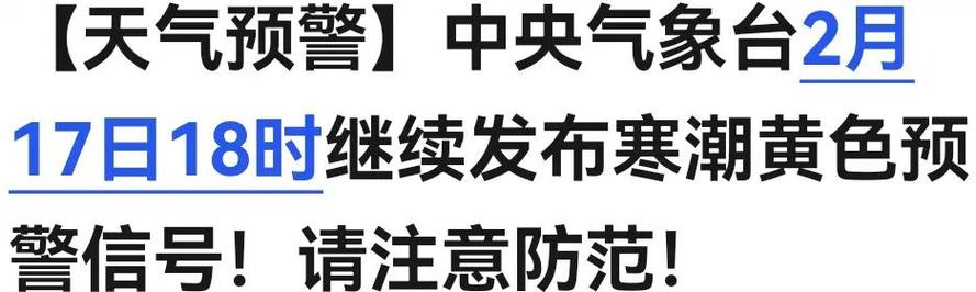 甘肃省正宁县发布寒潮黄色预警