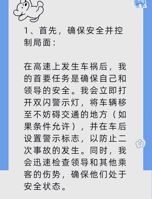 高速上遇事故如何确定准确位置?交警支招→