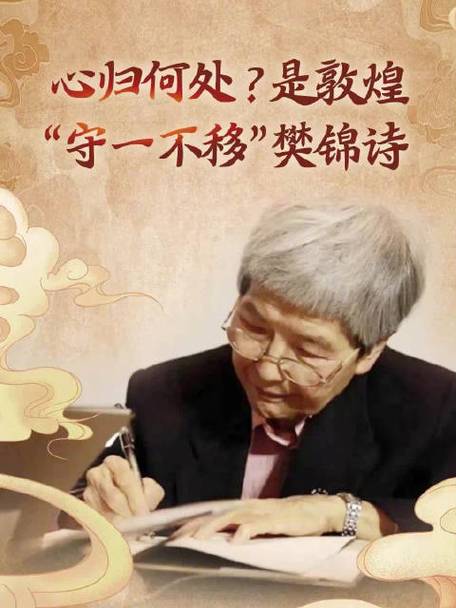 敦煌研究院名誉院长樊锦诗:弘扬开拓精神、共生精神和人文精神