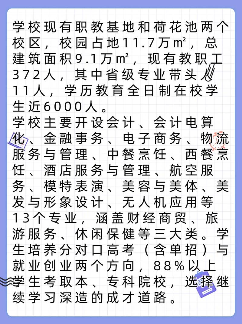 长沙中职教师比拼教学能力,长沙财经学校7个队伍入围省赛
