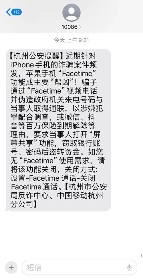 不要买!不要买!不要买!杭州公安紧急提醒,已有人中招