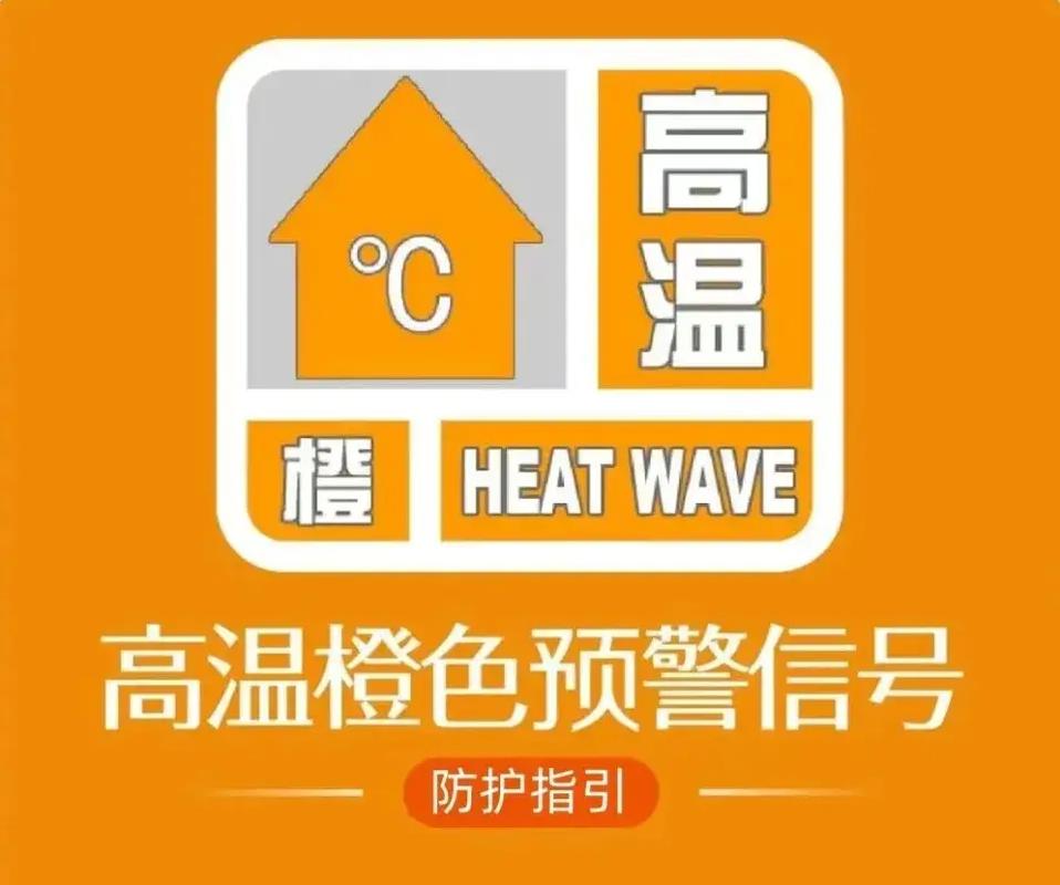 贵州省从江县发布高温橙色预警