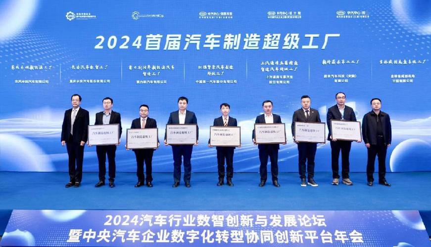 龙头车企吸引供应商汇聚京津冀 区域携手打造科技创新生态