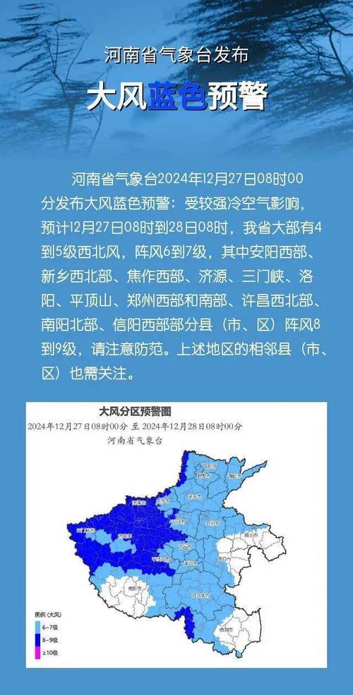 湖北省石首市发布大风蓝色预警_1