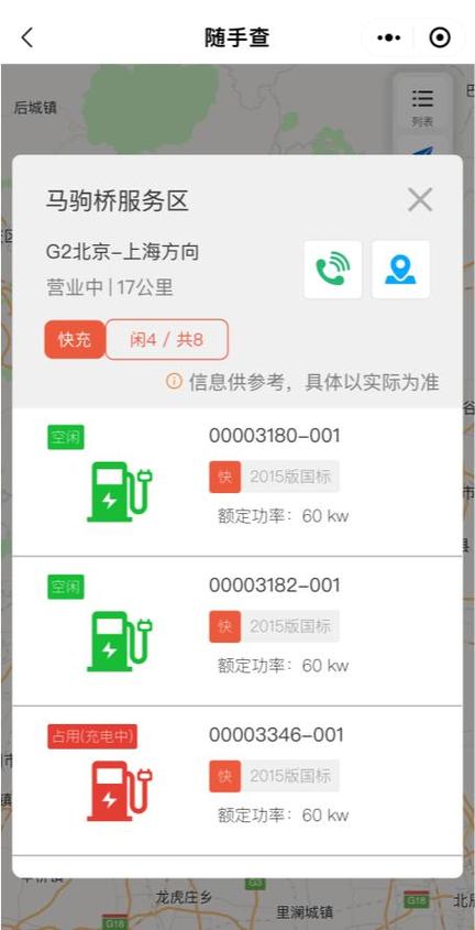 高速免费咋算?充电桩怎么找?春节自驾出行必看