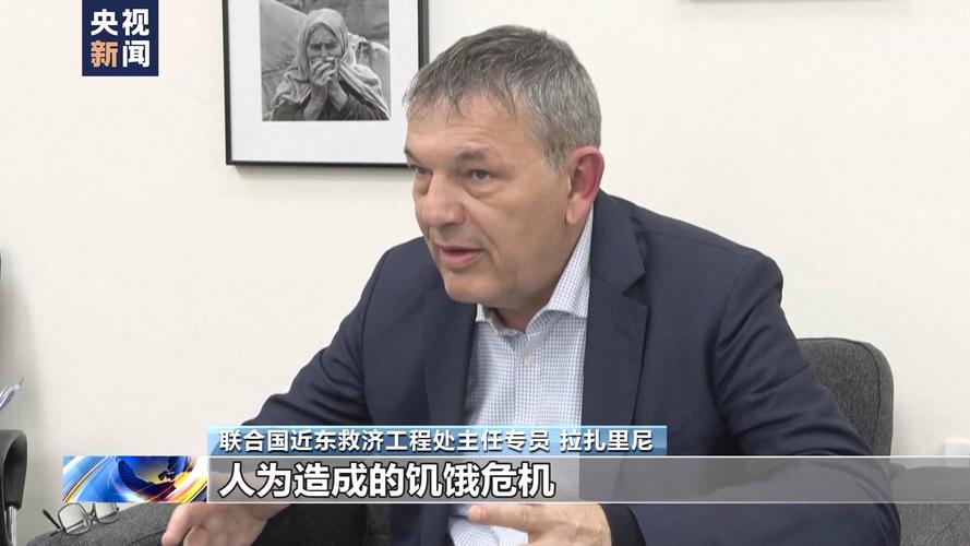 联合国官员:加沙地带重建工作将耗资数百亿美元