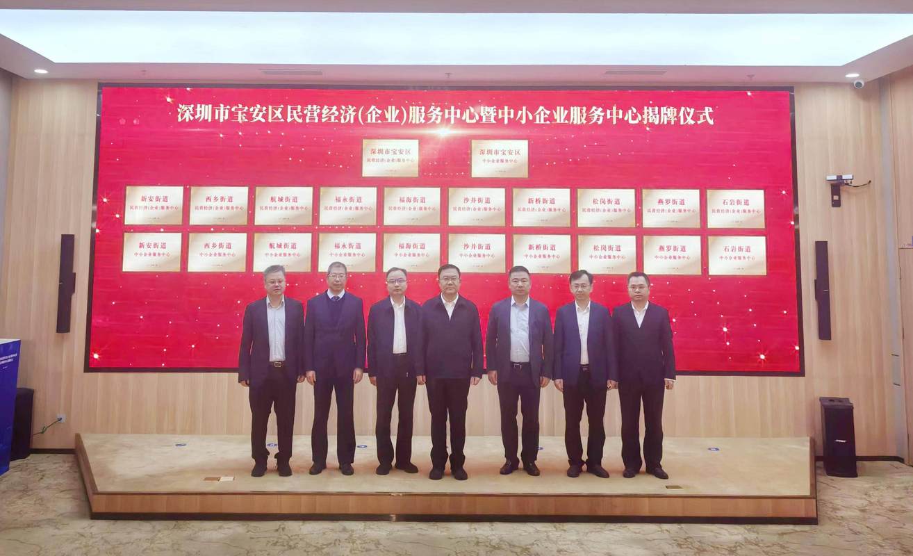 深圳市多党合作宣传教育基地启用