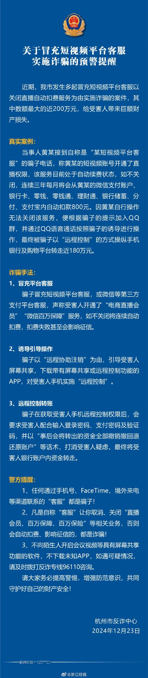 补差价机制被利用 诈骗团伙自卖自买骗网购平台补贴两百余万元